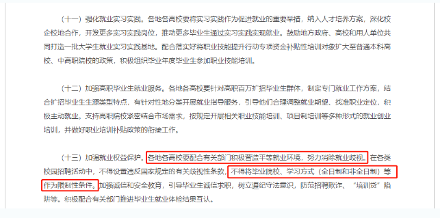 关于提升学历，这些观点可以忽略！昌乐成考网